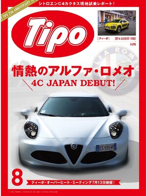 cover image of Tipo: 302号